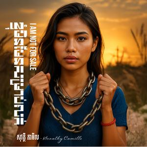 I Am Not For Sale. ខ្ញុំមិនមែនសម្រាប់លក់