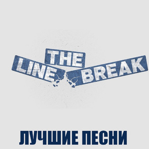 Захватим мир