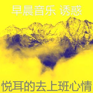微妙的通勤心情