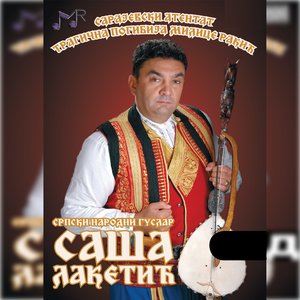 Tragicna pogibija Milice Rakic