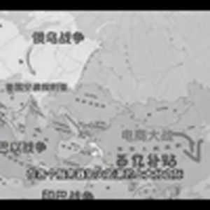 大型纪录片《和平中国传奇》