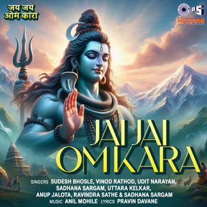 Morya Re Bappa Morya Re
