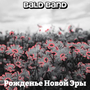 Анька Тормоз