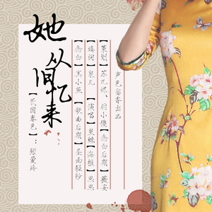她从旧忆来（Cover 关淑怡《地尽头》）