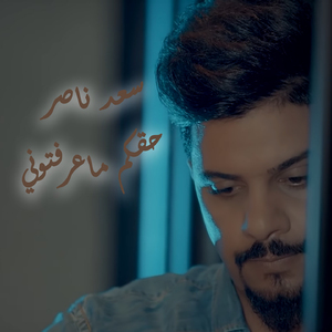 Hakaoum Ma Aarftouni