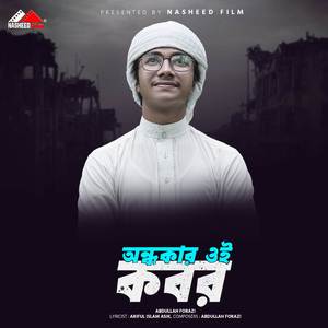 Ondhokar Oi Kobor (Vocal Version)