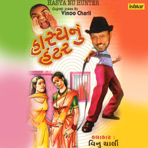 Gyaregwala Maans Ni Gyaregni Bhasha Ma Jawab