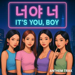 너야 너 It’s You, Boy