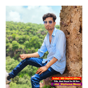 thari Koyal ko Dil Rov