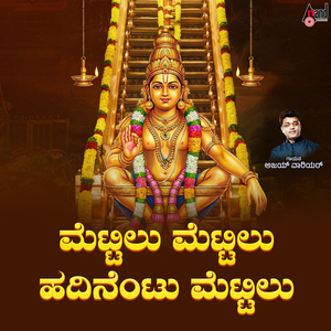 Mettilu Mettilu Hadinentu Mettilu