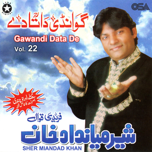Ya Pir Baba Mein Diwana
