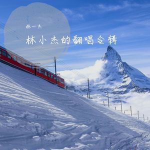 豆浆油条（feat.程启昊）