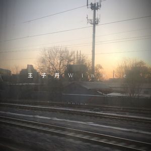 关于天津的记忆