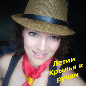 Крылья К Рукам