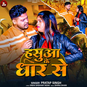 Hasuaa Ke Dhar Se