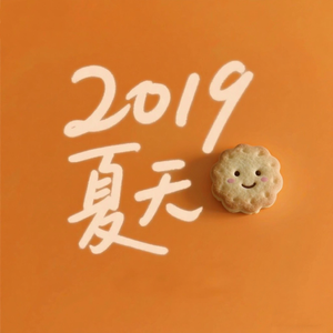 我多想能回到那天