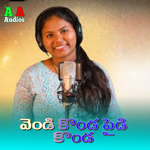 Vendi Konda Paidi Konda