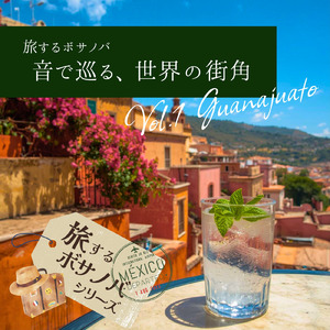 乾いたギターと青い空