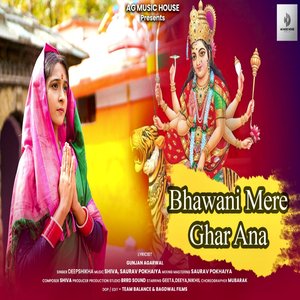 Bhawani Mere Ghar Ana