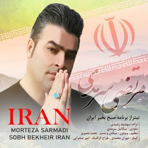 Sobh Bekheir Iran