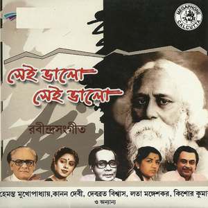 Badal Meghe Madal Baje