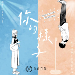 让我留在你身边