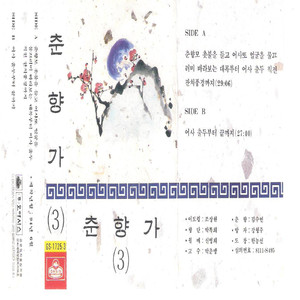 어사 출두부터 끝까지