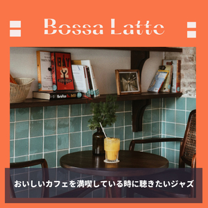 Coffee and a Dance
