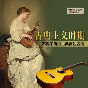 小步舞曲 (导赏版)