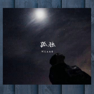 末班车（Prod.by Ryukijayze）