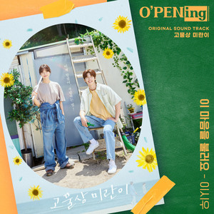 이 마음을 불러요