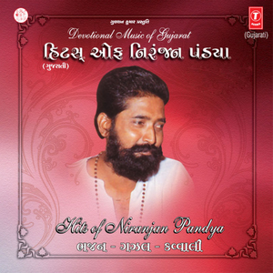 Pragat Savaiya Nath Zanzarka Ma