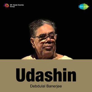Udashin Recitation
