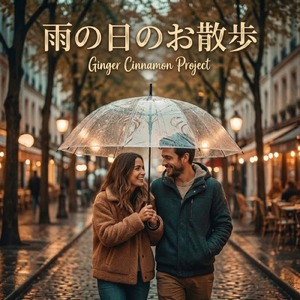 雨の日のお散歩