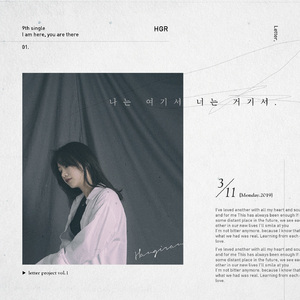 나는 여기서 너는 거기서 (Inst.)