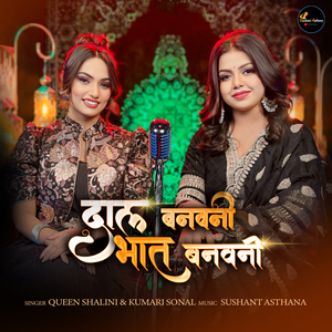 Daal Banawani Bhaat Banawani