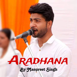 Aradhana