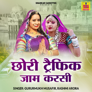 Chhori Naina Su Pilan Lagi