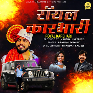 Royal Karbhari