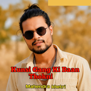 Kunsi Gang Ki Baan Thokni