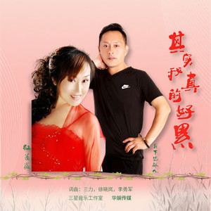 其实我真的好累