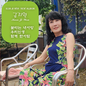 불타는 내사랑