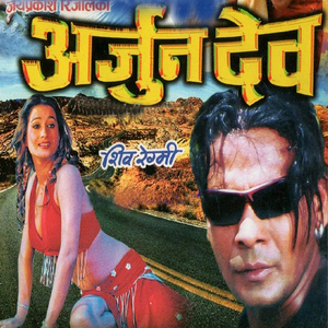 Ujyalai Ujyalo