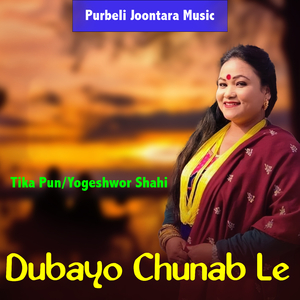Dubayo Chunab Le