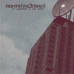 кантемировская