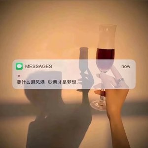 你是我的毒药