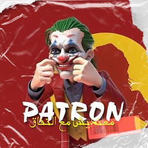PATRON - NO NIFAQ
