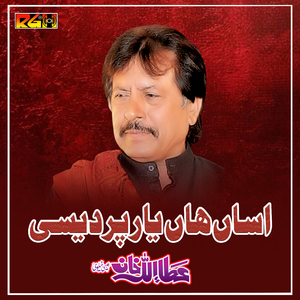 Asan Han Yar Perdasi 1