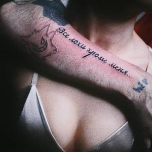 невестой хайперпоп