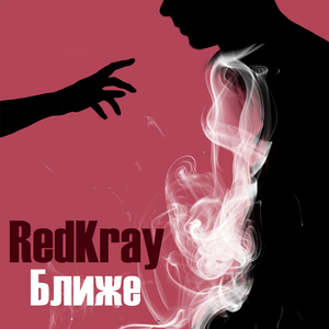 Ближе